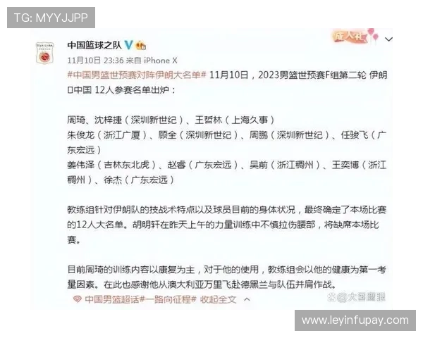 杭州排球队在世界杯预选赛中的默契配合与战术分析