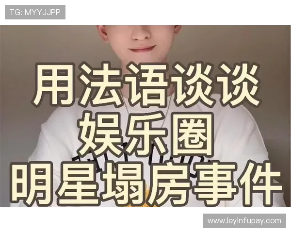 足球明星无塌房背后的真相与启示揭示了体育界的道德责任与社会影响